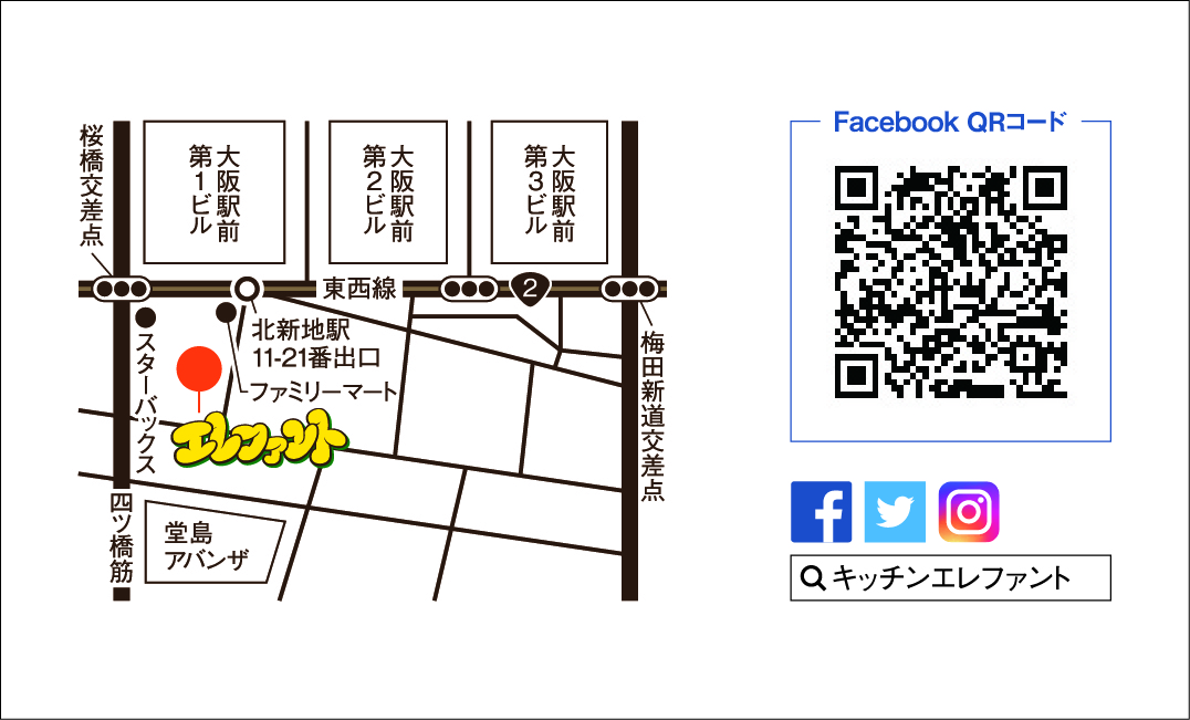 キッチンエレファント